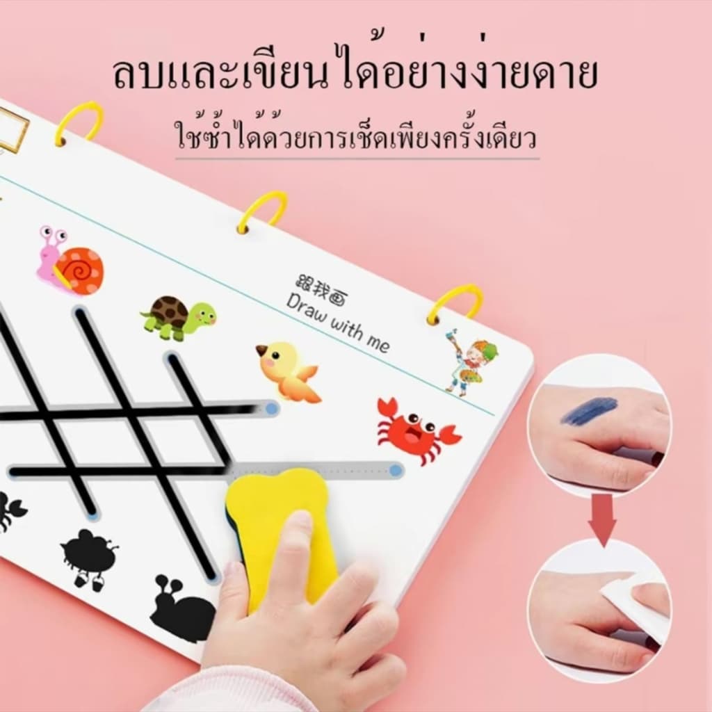 หนังสือฝึกลากเส้น ลบได้ เล่มใหญ่ กระดานเขียน ผิ ลบได้ สมุดฝึกลากเส้นต่อจุด ระบายสี วาดรูป ลบได้ ของเล่น เสริมพัฒนาการ เด รูปที่ 3