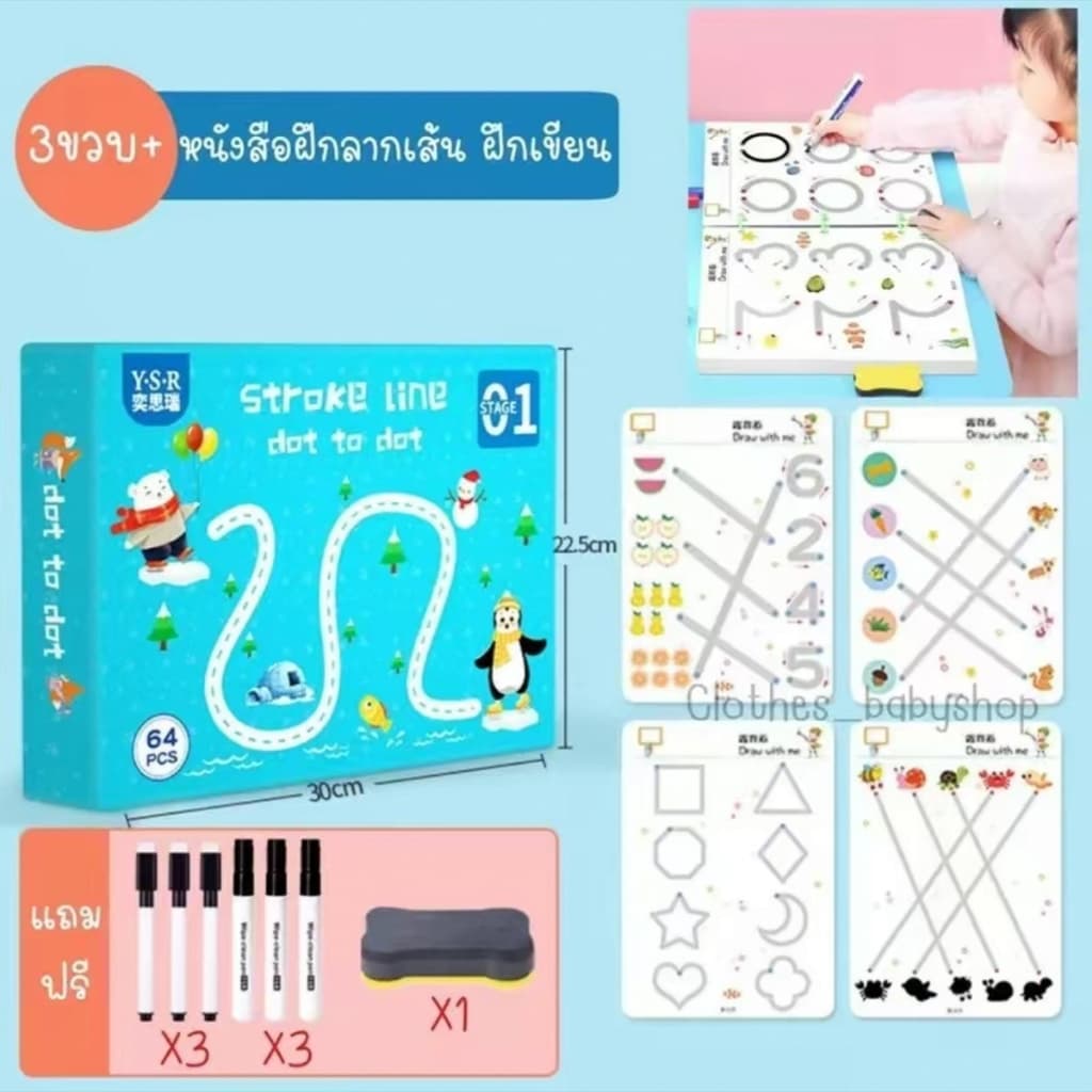 หนังสือฝึกลากเส้น ลบได้ เล่มใหญ่ กระดานเขียน ผิ ลบได้ สมุดฝึกลากเส้นต่อจุด ระบายสี วาดรูป ลบได้ ของเล่น เสริมพัฒนาการ เด รูปที่ 4