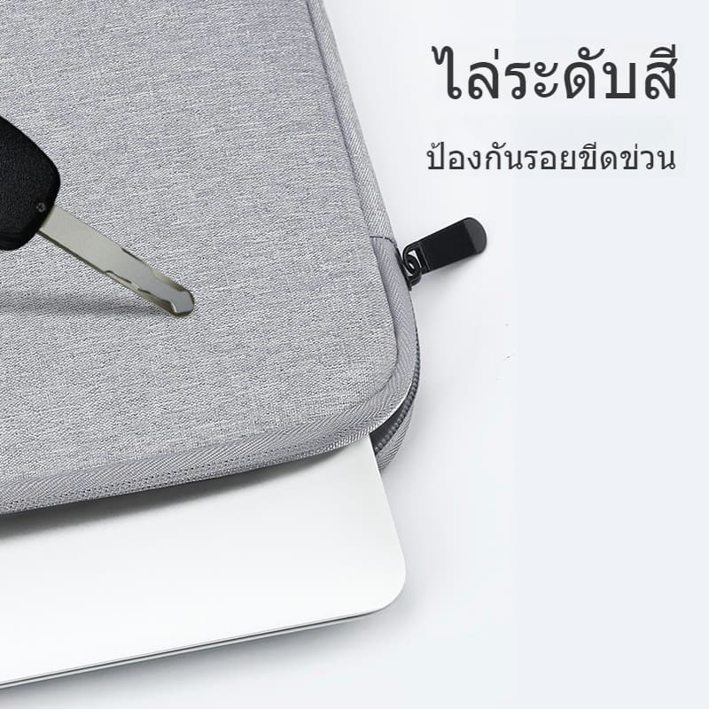 กระเป๋าใส่คอมพิวเตอร์กันน้ำ ป้องกันรอยขีดข่วน มีซิปปิดรอบ ปลอดภัย ใส่แล็ปท็อปและอุปกรณ์เล็กๆ ได้ รูปที่ 6
