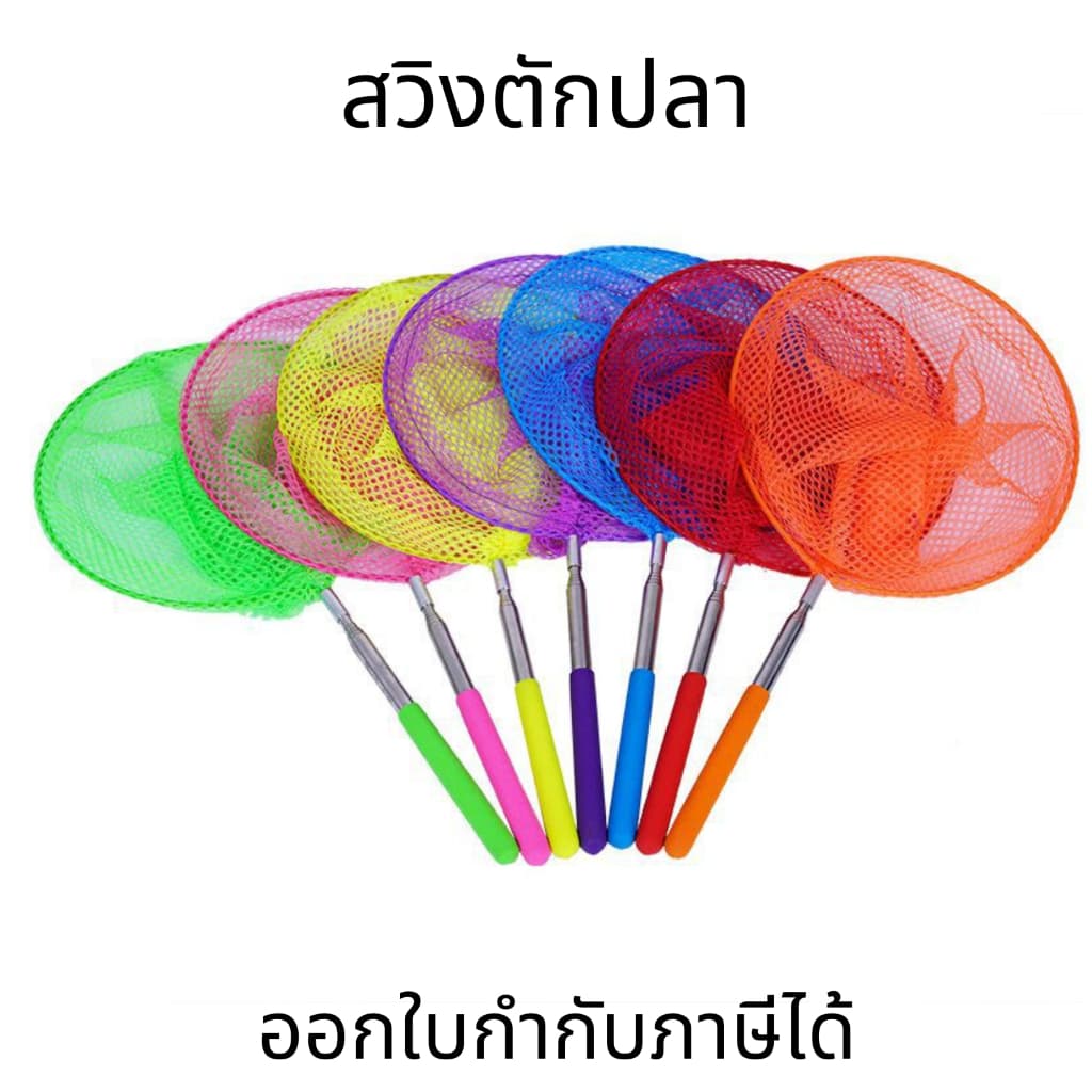 ที่ตักปลา กระชอน กระชอนตักปลา สวิงตักปลาหางนกยูง ช้อนปลาเล็ก ปลาสวยงาม สวิงตักกุ้ง ยืดได้ รูปที่ 1