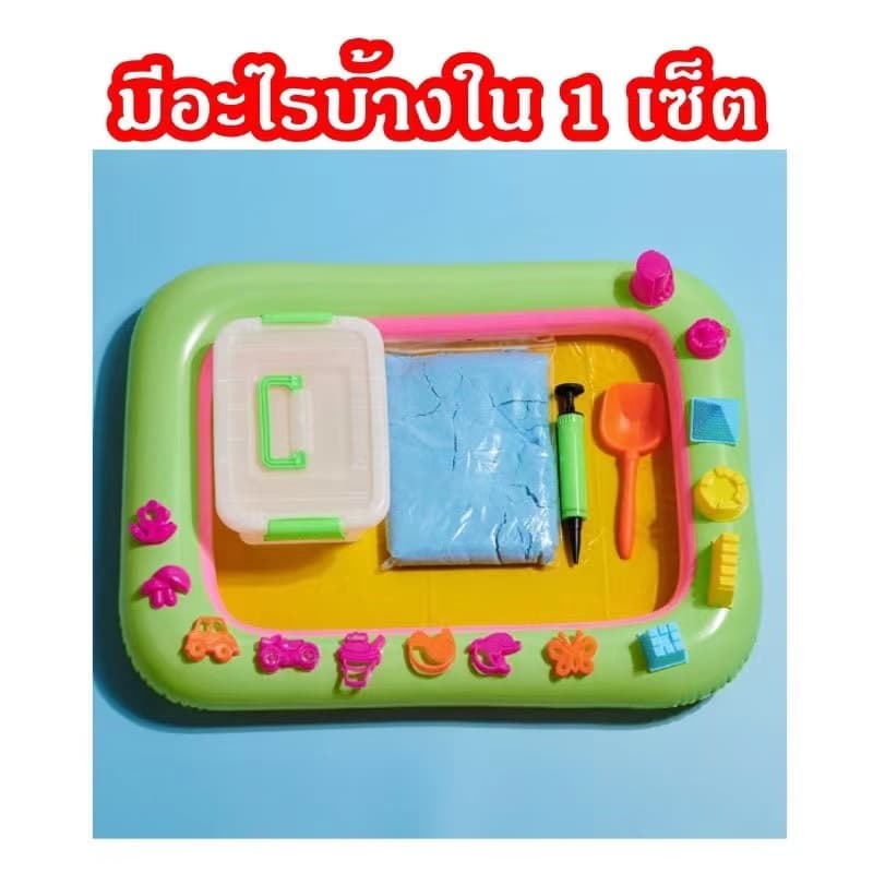 ทรายแม่เหล็ก แม่พิมพ์19ชิ้น+กล่องเก็บ ทรายเด็ก ของเล่นทรายสำหรับเด็ก รูปที่ 2
