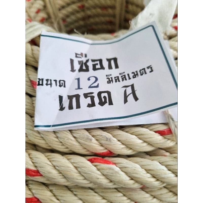 เชือกใยยักษ์ เชือกประมง เชือกลากจูง ตัดแบ่งขาย1กิโลกรัม รูปที่ 4