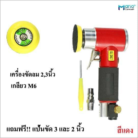 เครื่องขัดกระดาษทรายลม 1,2,3นิ้ว เกลียวM6 รูปที่ 4