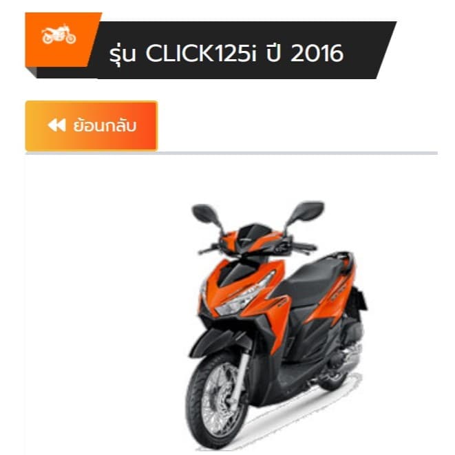 มือเบรค Click125i ปี2015-2018 แท้ศูนย์ฮอนด้า 53178-K59-A10, 53175-KVG-A21 ก้านเบรคดำ HONDA คลิก125i รูปที่ 4