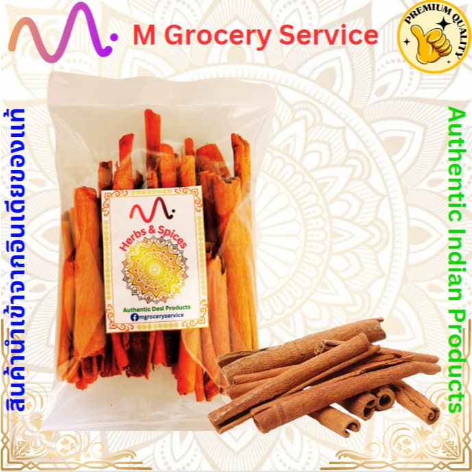 Cinnamon Sticks อบเชยแท่ง 100กรัม รูปที่ 3