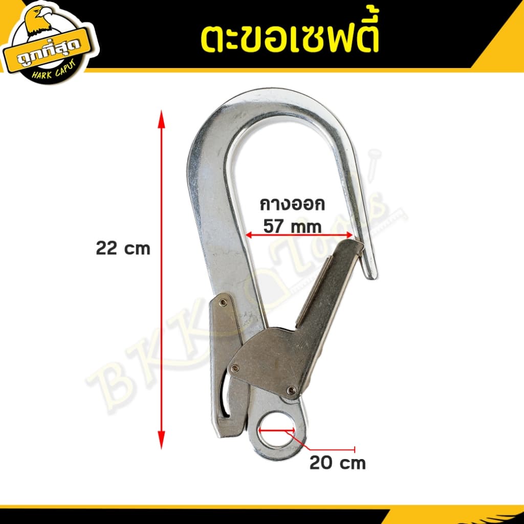 ตะขอเซฟตี้ ตะขอใหญ่ เซฟตี้เสริม คลิปตะขอนิรภัย ตะขอเข็มขัดนิรภัย รับน้ำหนักไม่เกิน 180Kg. รูปที่ 2