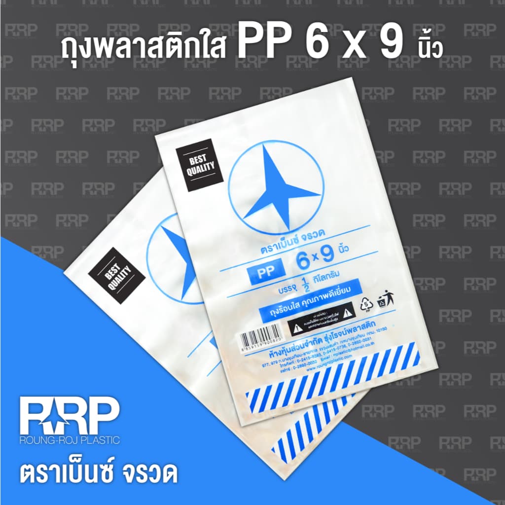 ถุงพลาสติก PP ใส ยกมัด5กิโลกรัม ตาแตกจ้าาาาา รูปที่ 4