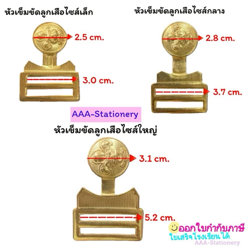 อุปกรณ์ลูกเสือ สามัญรุ่นใหญ่/วิสามัญ หัวเข็มขัดลุกเสือ หมวกเปเล่ สำหรับนักเรียน ม.1-ม.3/ปวช.1-3 รูปที่ 5