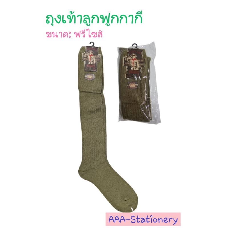 อุปกรณ์ลูกเสือ สามัญรุ่นใหญ่/วิสามัญ หัวเข็มขัดลุกเสือ หมวกเปเล่ สำหรับนักเรียน ม.1-ม.3/ปวช.1-3 รูปที่ 6