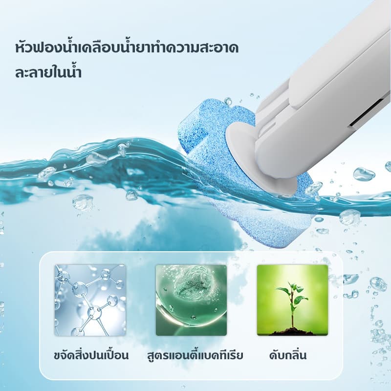 SMALL แปรงขัดห้องน้ำ ใช้แล้วทิ้ง แปรงขัดส้วม พร้อมแผ่นน้ำยาในตัว ที่ขัดห้องน้ำ รูปที่ 8