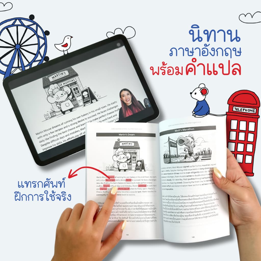 หนังสือศัพท์ 3,000 คำและ นิทานภาษาอังกฤษ รูปที่ 4