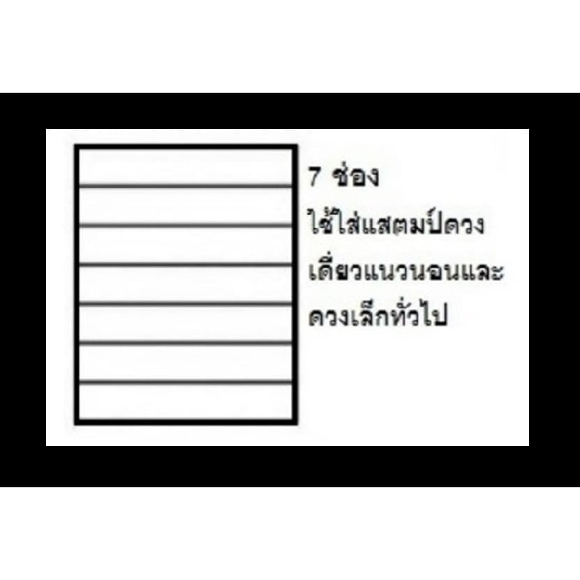 AAP - แผ่นเก็บแสตมป์ มีให้เลือก 1 - 7 ช่อง - ขนาด A4 คุณภาพดี - แผ่นสะสมสตมป์ แผ่นใส่แสตมป์ ไส้เติม แผ่นเติม รูปที่ 9