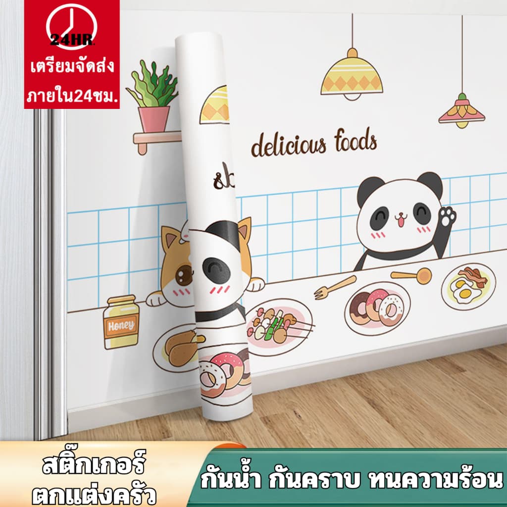 สติกเกอร์ติดครัว กันคราบ กันน้ำมันกระเด็น ทนร้อน เช็ดคราบง่าย วอลเปเปอร์ติดเคาท์เตอร์ สติกเกอร์ติดผนัง วอลเปเปอร์ติดผนัง รูปที่ 1