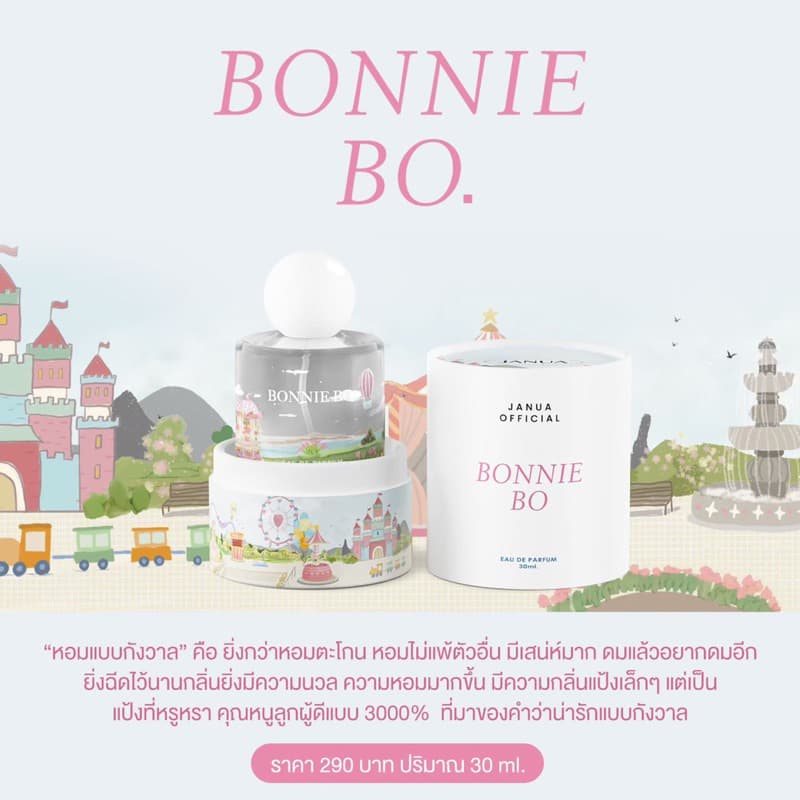 รับประกันทุกชิ้น ทุกคอลเลคชั่น Janua น้ำหอม Janua 30ml Breezic Memory รูปที่ 5