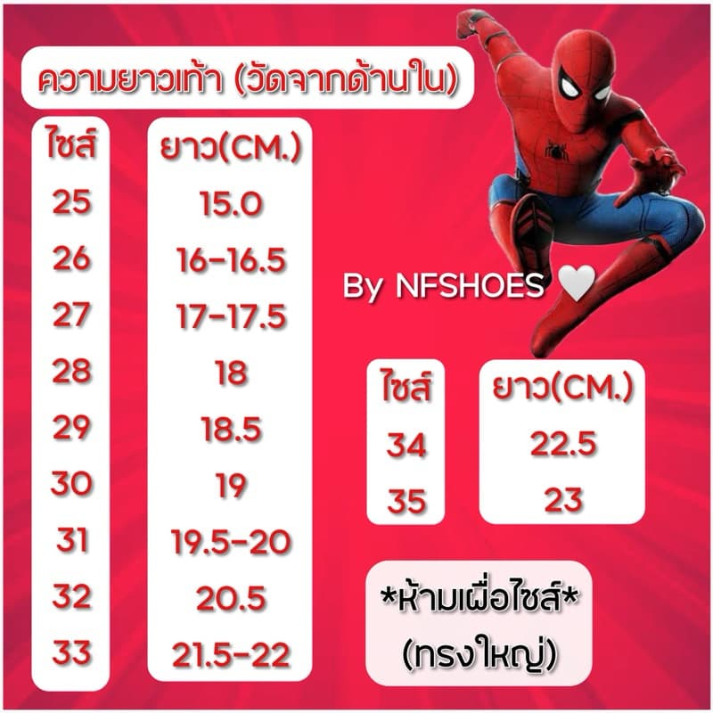 NFshoes รองเท้านักเรียนเด็ก อนุบาลชาย Chappy SP-18/SP-22 สไปเดอร์แมน Spiderman มีไฟ ผ้าใบเด็ก รุ่นใหม่ ไซส์25-35 W/H รูปที่ 8