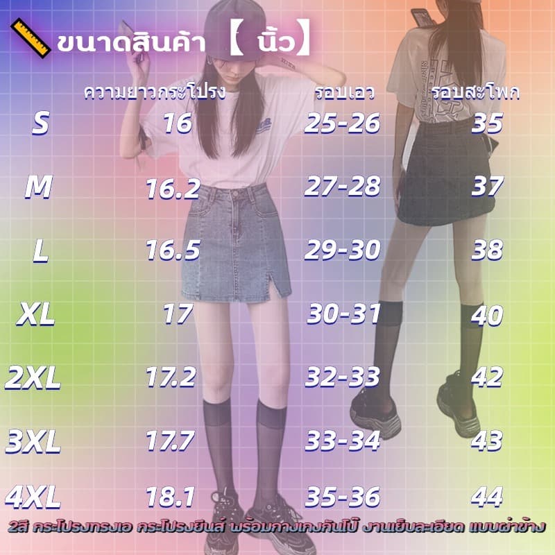 5สี กระโปรงทรงเอ กระโปรงยีนส์ พร้อมกางเกงกันโป๊ งานเย็บละเอียด เเบบผ่าข้าง #J316 รูปที่ 2