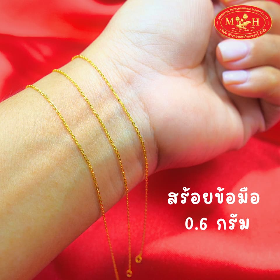 สร้อยข้อมือทอง 0.6 กรัม ทองคำแท้ 96.5% ผ่อน Spaylater 0% 12ด เลือกลายได้ ห้างทองนพเก้า มีใบรับประกัน รูปที่ 4