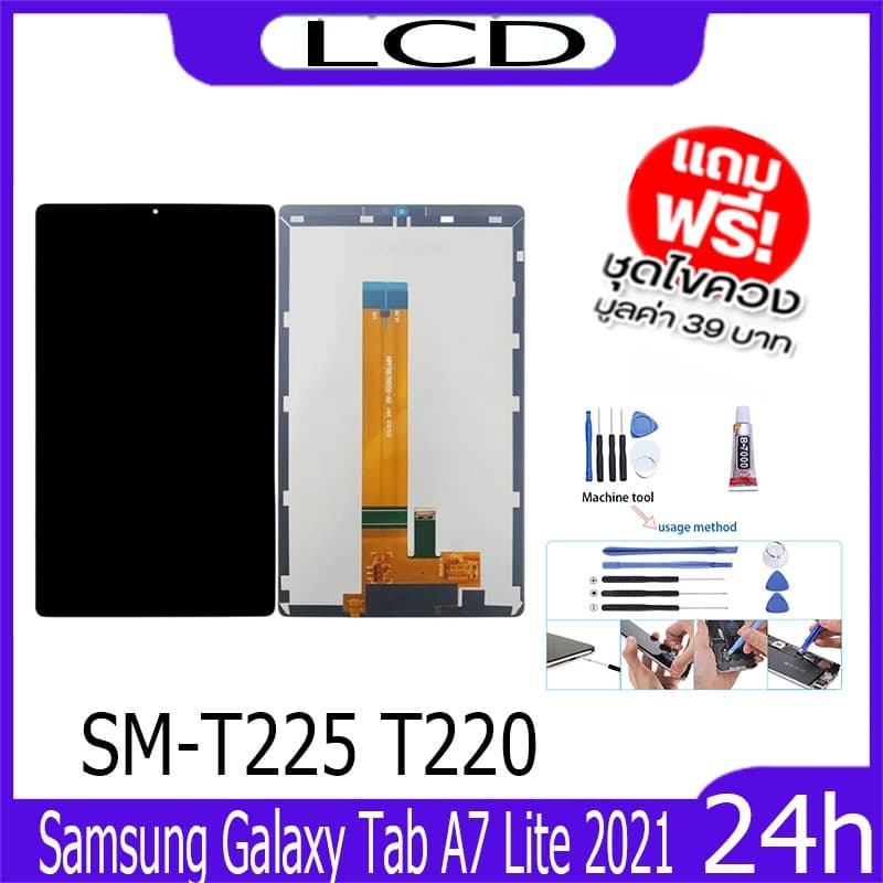 หน้าจอ LCD Samsung Galaxy Tab A7 Lite 2021 Display จอ+ทัช อะไหล่มือถือ อะไหล่ จอ SM-T225 T220 แถมไขควง รูปที่ 1