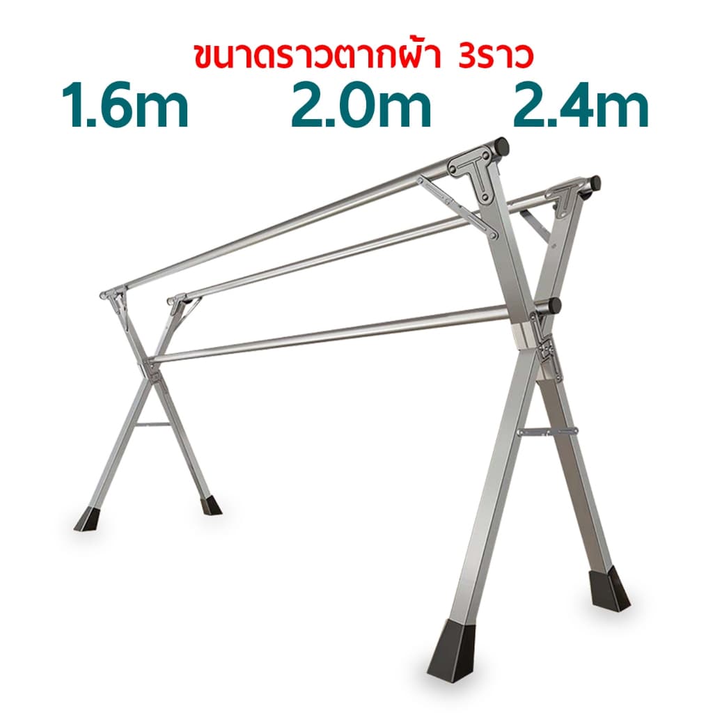 240CM ราวตากผ้า ราวตากผ้าสแตนเลส พับเก็บได้พับเก็บง่าย ยืดหดได้ ราวตากผ้าตัว X ราวตากผ้าคอนโด ที่ตากผ้า รูปที่ 3