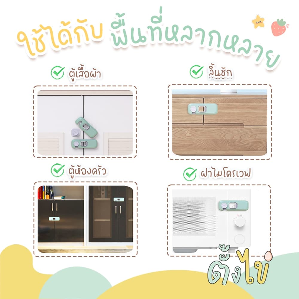 ตัวล็อกตู้กันเด็กเปิด ตัวล็อกประตู ตัวล็อกลิ้นชักกันเด็กเปิด ที่ล็อกตู้ แบบติดกาวไม่ต้องเจาะ รูปที่ 4