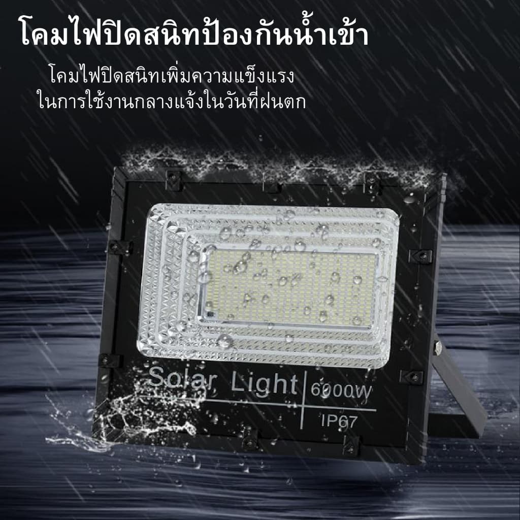 แบบใหม่ JP-3500w - JP-7000w ไฟโซลาเซลล์ ตัวโคมใหม่ ไฟพลังงานแสงอาทิตย์ พร้อมแผงโซลาเซลล์ รุ่นอัพเกรด รูปที่ 2