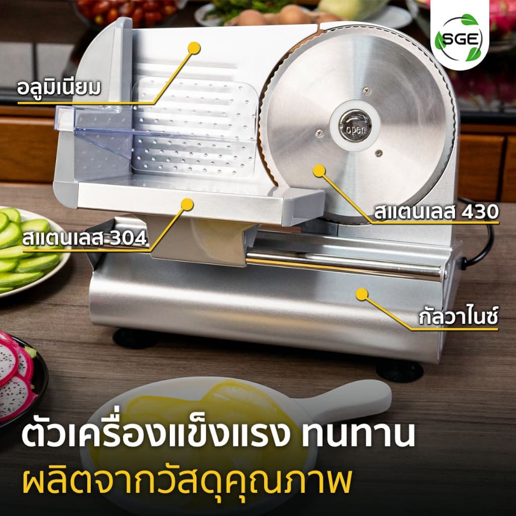 SGE เครื่องสไลด์เนื้อ เครื่องหั่นเนื้อ รุ่น MS07 ใบมีด 7 นิ้ว สเตนเลส 304 ปรับหนาได้ กำลัง20กก./วัน รูปที่ 7