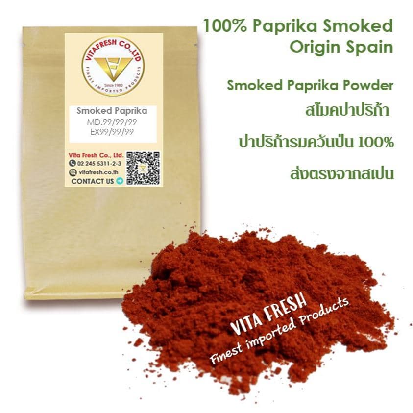 SMOKED PAPRIKA POWDER สโมคปาปริก้า พริกปาปริการมควันป่น ปาปริก้า100% Spain รูปที่ 1