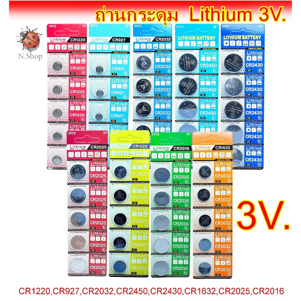 ถ่านกระดุม CR1220,CR927,CR2032,CR2450,CR2430,CR1632,CR2025,CR2016 Lithium battery 3V รูปที่ 1