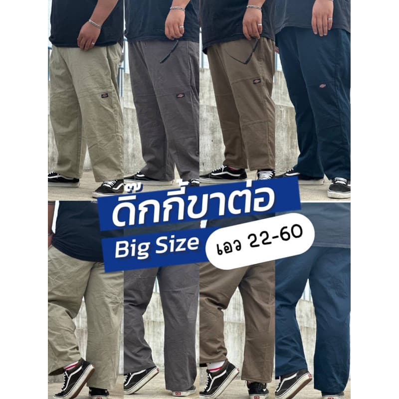 กางเกงดิกกี้ นักศึกษาขากระบอกตรงกึ่งใหญ่ 4กระเป๋า เป๋าซิปทองเหลือง มี6สี ผ้าChino รูปที่ 1