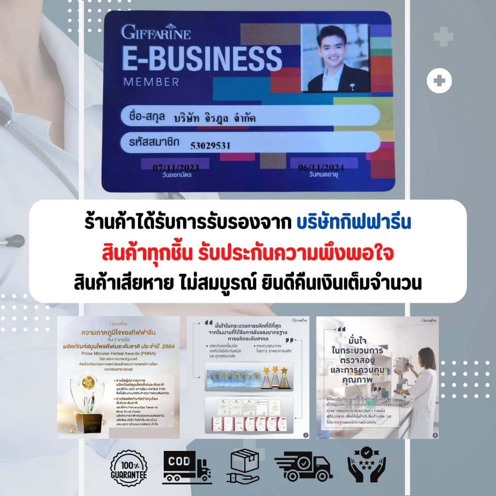 บล็อค โฟร์ สลิม กิฟฟารีน Block-4-Slimm GIFFARINE ลดน้ำหนัก บล็อกแป้ง น้ำตาล และ ไขมัน รูปที่ 3