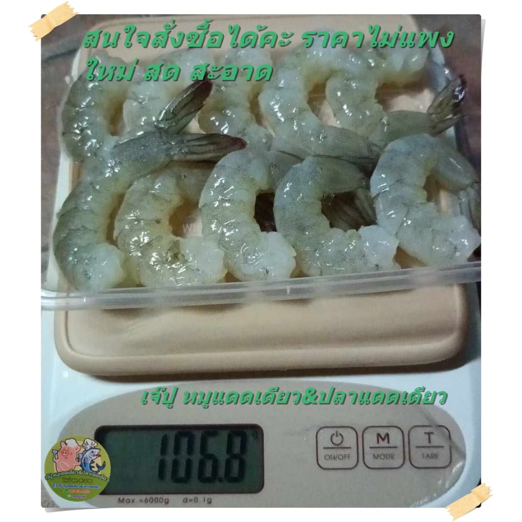 กุ้งดองซีอิ้วเกาหลี ใหม่ สด สะอาด แถมน้ำจิ้มซีฟูด รูปที่ 6