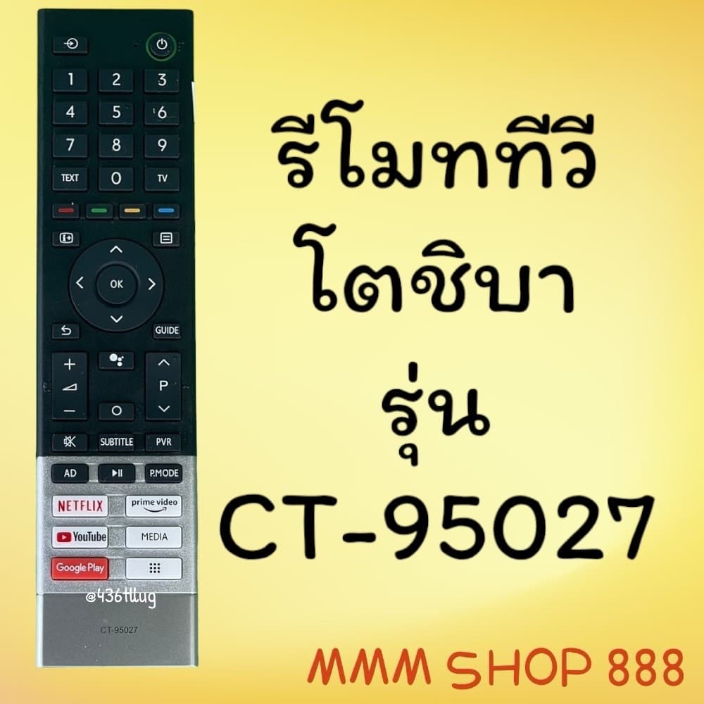 รีโมทรุ่น : โตชิบา Toshiba ทุกรุ่น สินค้า รูปที่ 2