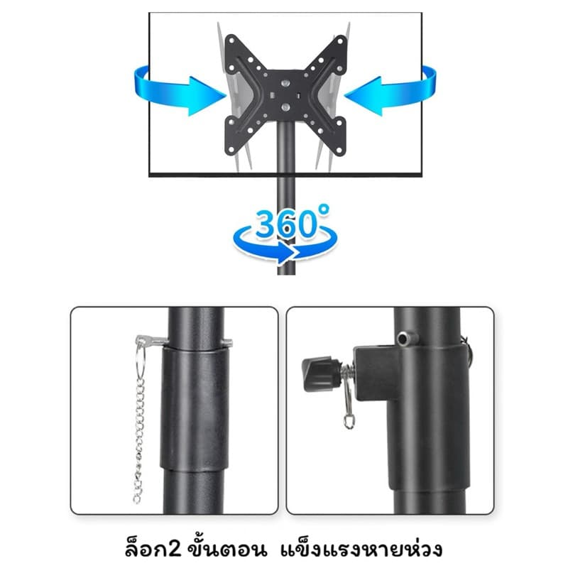 ขาตั้งจอมอนิเตอร์ LD99CX ปรับความสูง 1.1เมตร-1.7เมตร รองรับหน้าจอ 14-43“ หมุนจอได้ รูปที่ 4