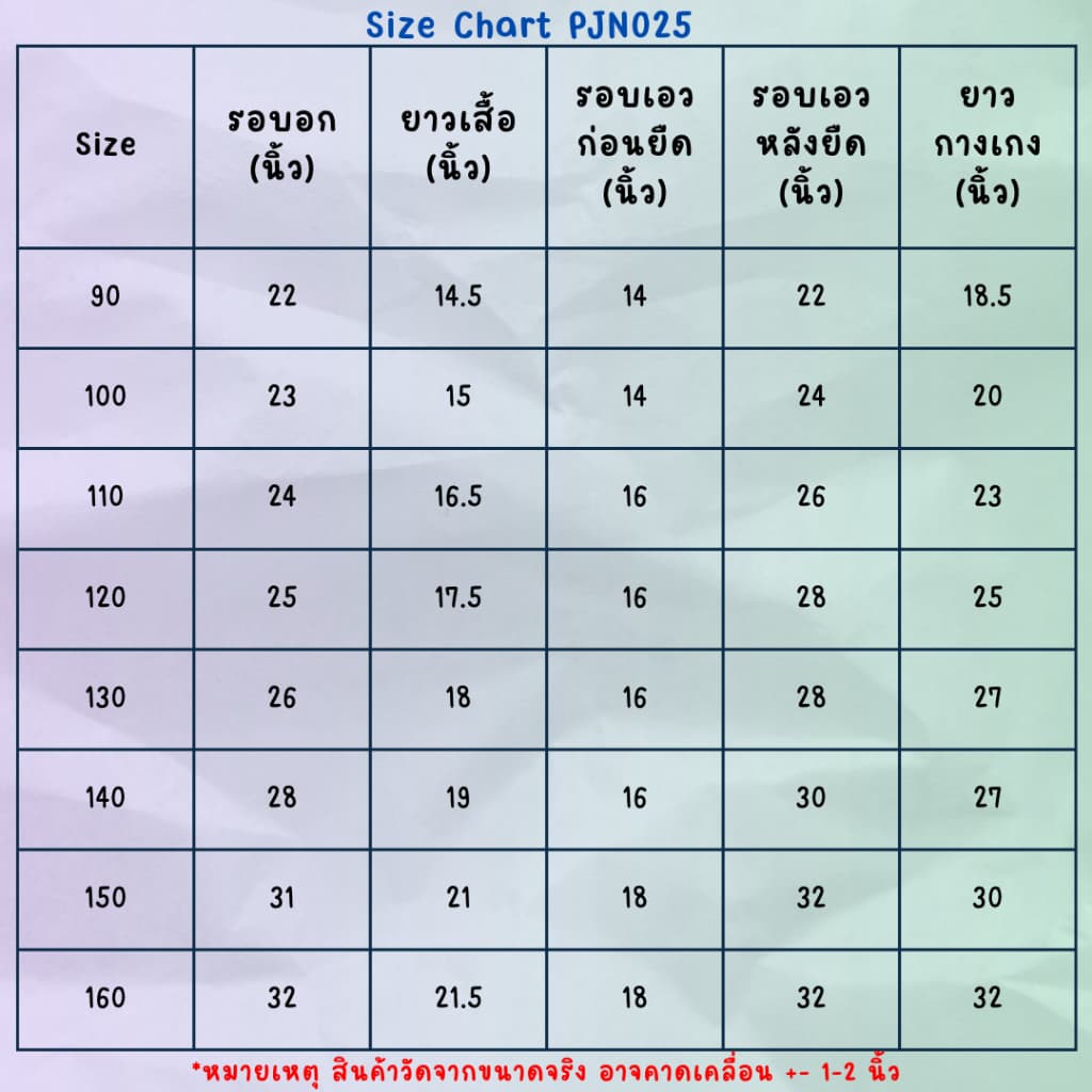 ชุดนอนเด็กผู้ชาย เด็กผู้หญิง 130-160 นิ่มเด้ง ทรงสลิม คอตตอนสแปนเด็กซ์ รูปที่ 3