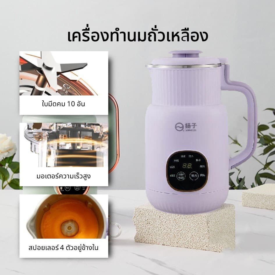 เครื่องทำน้ำเต้าหู้ น้ำนมถัวเหลืองอเนกประสงค์ เครื่องทำนมถั่วเหลืองธัญพืช น้ำธัญพืช ดีต่อสุขภาพ สามารถทำอาหารเหลว โจ๊ก ซ รูปที่ 4