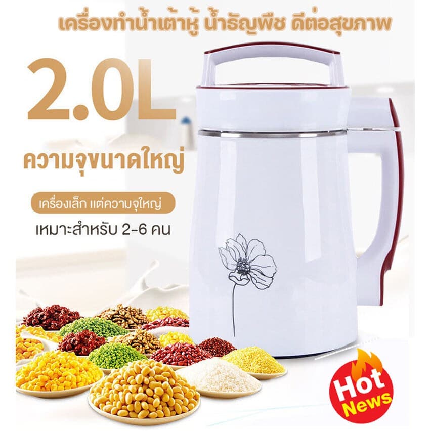 เครื่องทำน้ำเต้าหู้ น้ำนมถัวเหลืองอเนกประสงค์ เครื่องทำนมถั่วเหลืองธัญพืช น้ำธัญพืช ดีต่อสุขภาพ สามารถทำอาหารเหลว โจ๊ก ซ รูปที่ 5