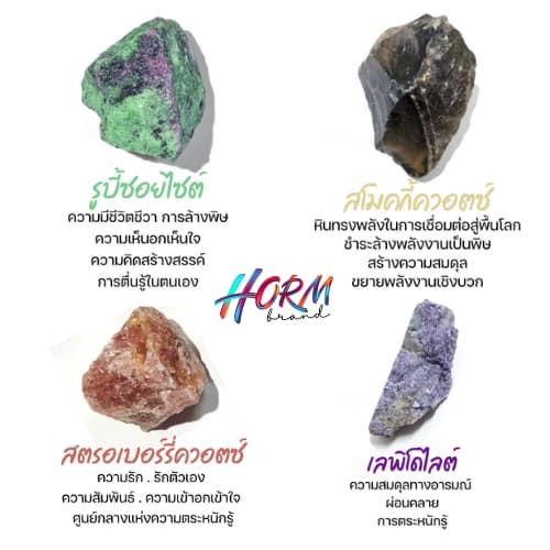 หินดิบ crystal stone 35-50g. หินแร่ธรรมชาติ อัญมณี พลอย รูปที่ 2
