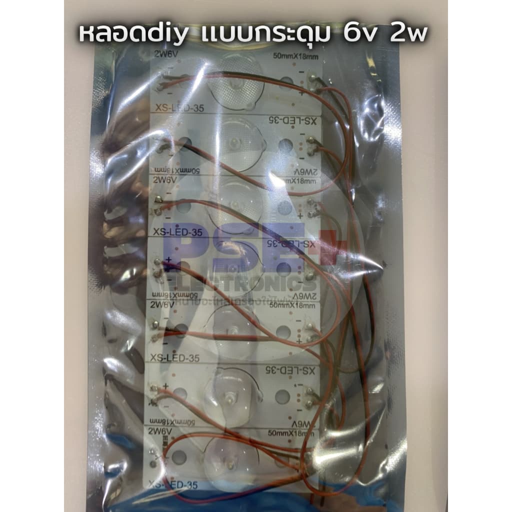 P0002 หลอด DIY เเบบกระดุม 6v 2w , หลอด DIY เเบบกระดุม 3v 2w , หลอด DIY เเบบถ้วย 3v 2w , หลอด DIY เเบบถ้วย 6v 2w รูปที่ 7