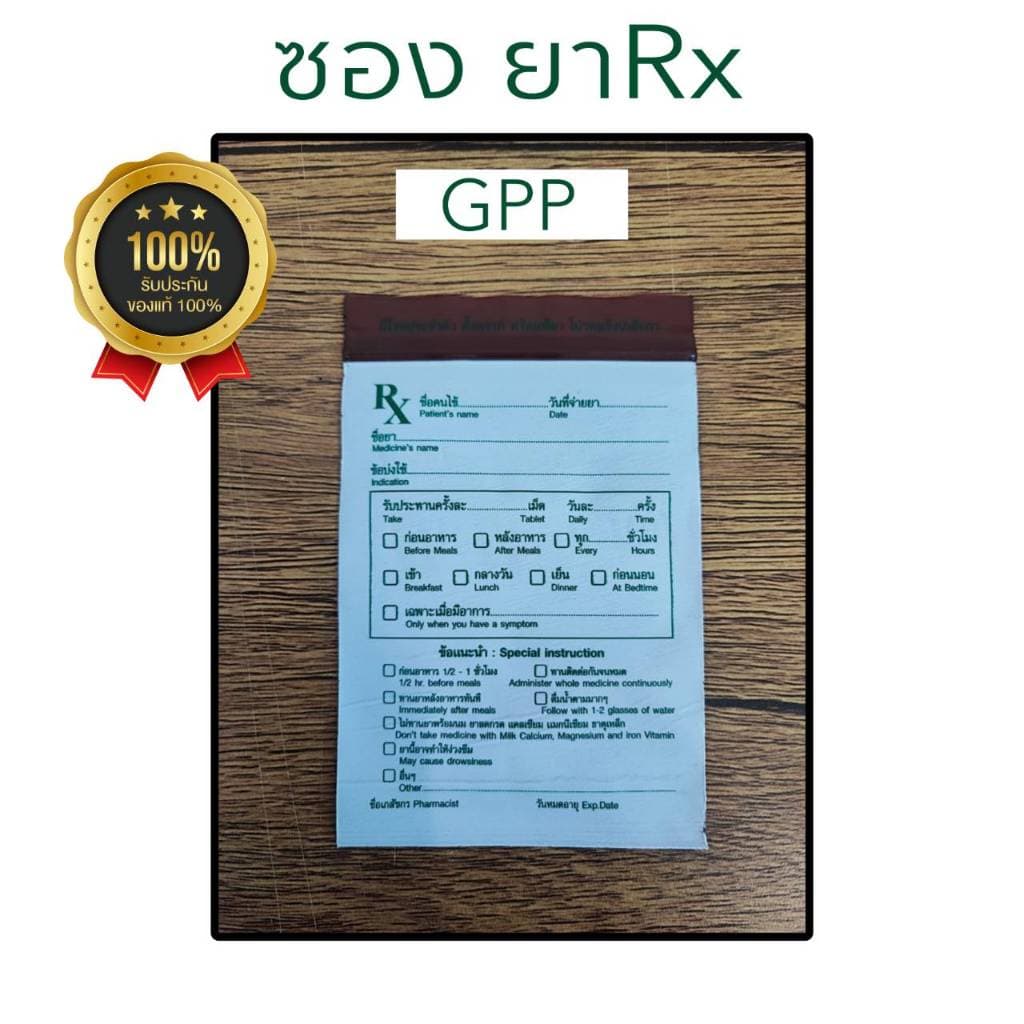 จำหน่าย ซองRx 10 แพค1000 ใบ และผลิตสกรีน/ชื่อร้าน Rx ซองซิปRx ซอง RX ซองยา มาตรฐาน GPP รูปที่ 6