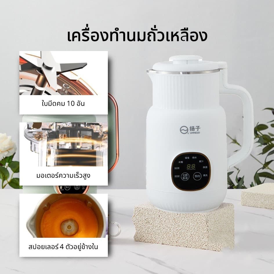 เครื่องทำน้ำธัญพืช เครื่องทำน้ำถัวเหลือง เครื่องปั่นอาหารเหลว ซุปโจ๊ก น้ำผลไม้ น้ำข้าวโพด น้ำเต้าหู้ ทำได้ในเครื่องเดียว รูปที่ 4