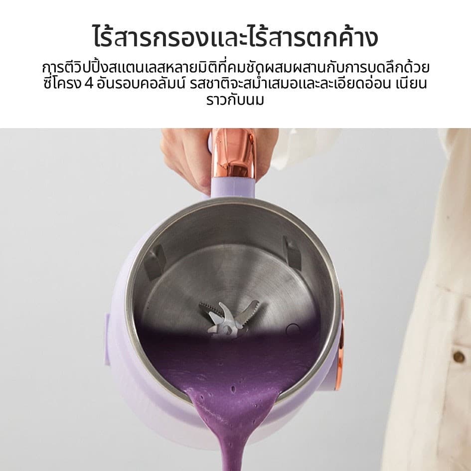 เครื่องทำน้ำธัญพืช เครื่องทำน้ำถัวเหลือง เครื่องปั่นอาหารเหลว ซุปโจ๊ก น้ำผลไม้ น้ำข้าวโพด น้ำเต้าหู้ ทำได้ในเครื่องเดียว รูปที่ 7