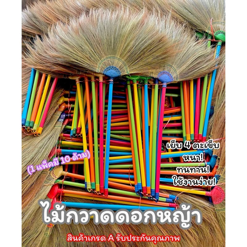 ไม้กวาดดอกหญ้าด้ามพลาสติก สินค้า มีเก็บเงินปลายทาง รูปที่ 1