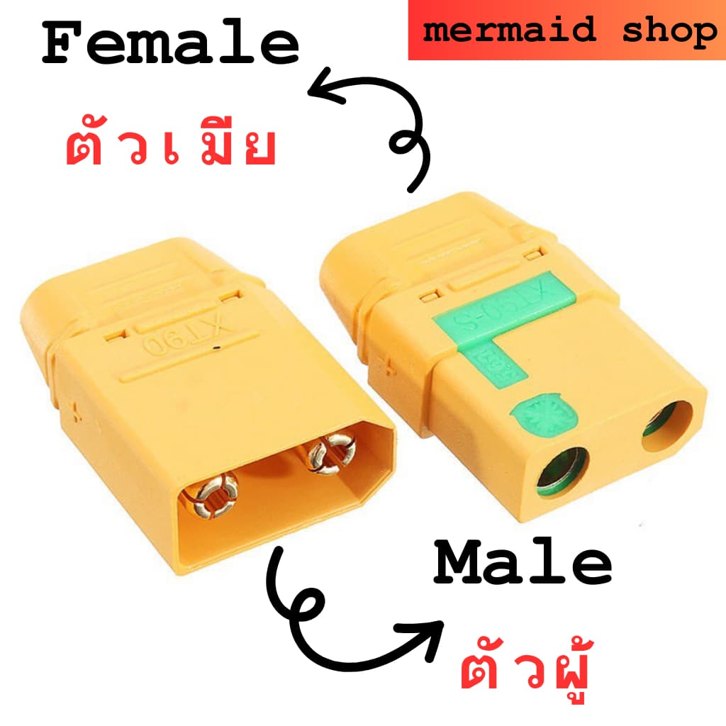 * XT90-S ตัวผู้ และตัวเมีย 1คู่ สําหรับเชื่อมต่อแบตเตอรี่ Lipo FPV โดรน รูปที่ 2