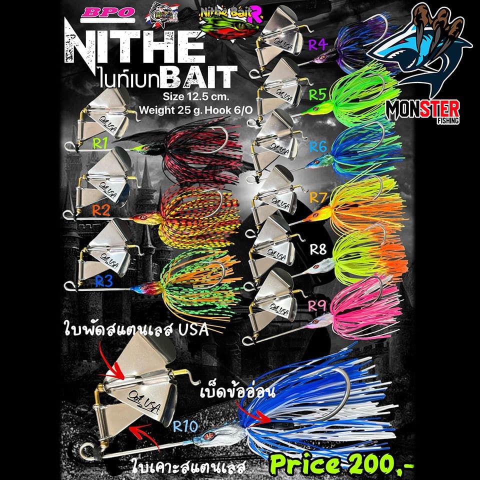 เหยื่อตกปลา USA รุ่น ไนท์เบท NITHE BAIT R/L ข้ออ่อน by น้าโอ๊ต USA & BPO รูปที่ 4