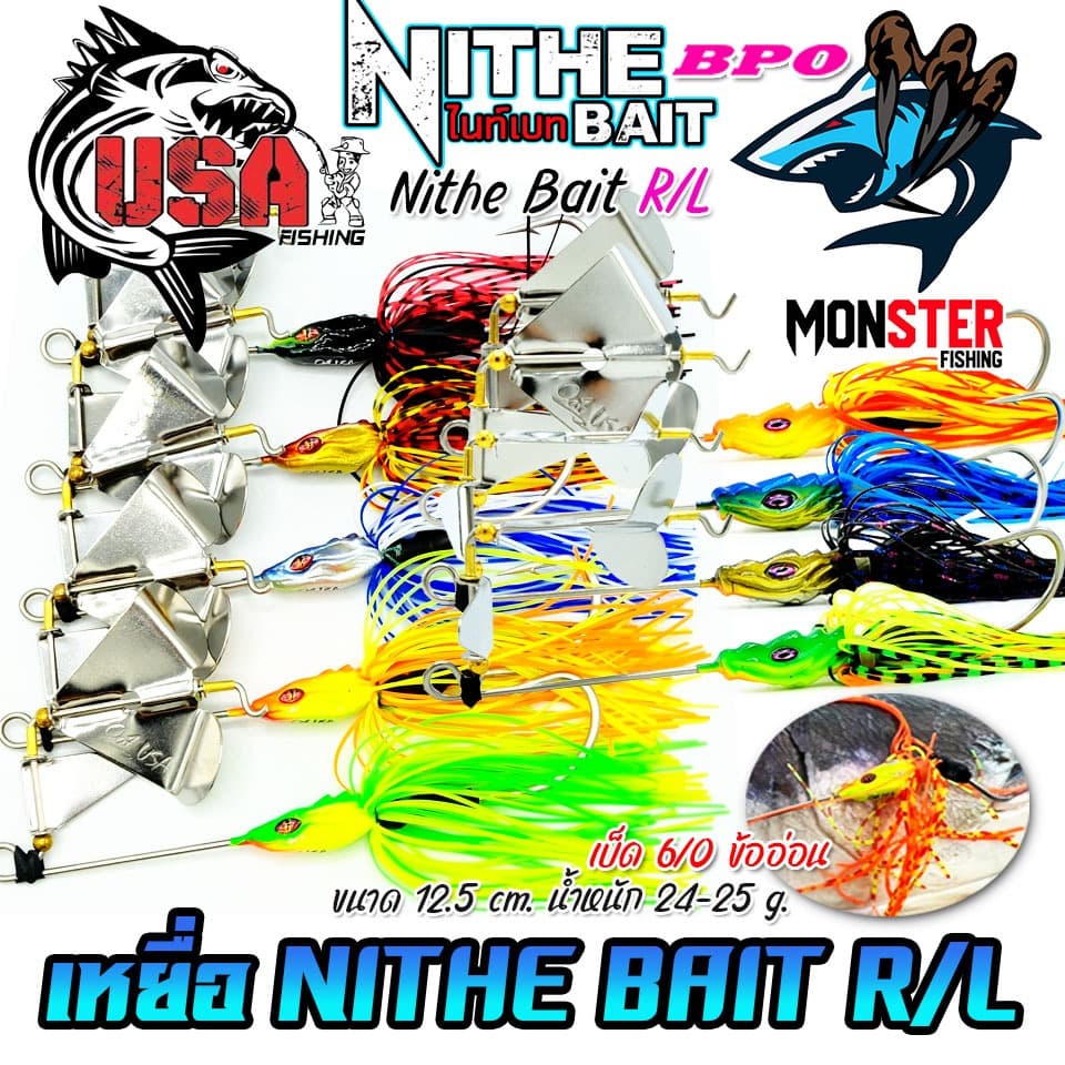 เหยื่อตกปลา USA รุ่น ไนท์เบท NITHE BAIT R/L ข้ออ่อน by น้าโอ๊ต USA & BPO รูปที่ 8