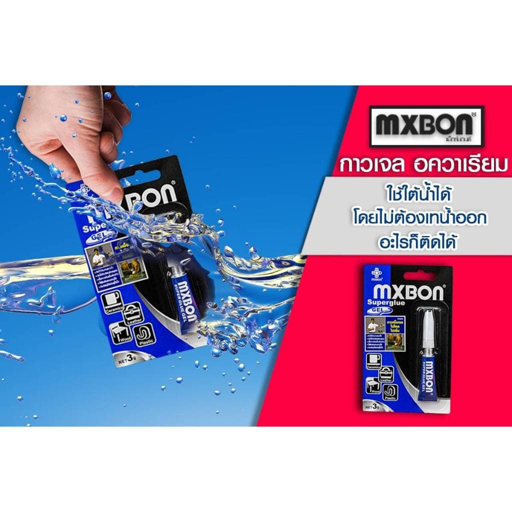 MXBON Super Gel Glue กาวเจล กาวติดในน้ำ กาวติดไม้น้ำ, ปะการัง, หิน ขนาด 3กรัม ผลิตประเทศไต้หวัน รูปที่ 4