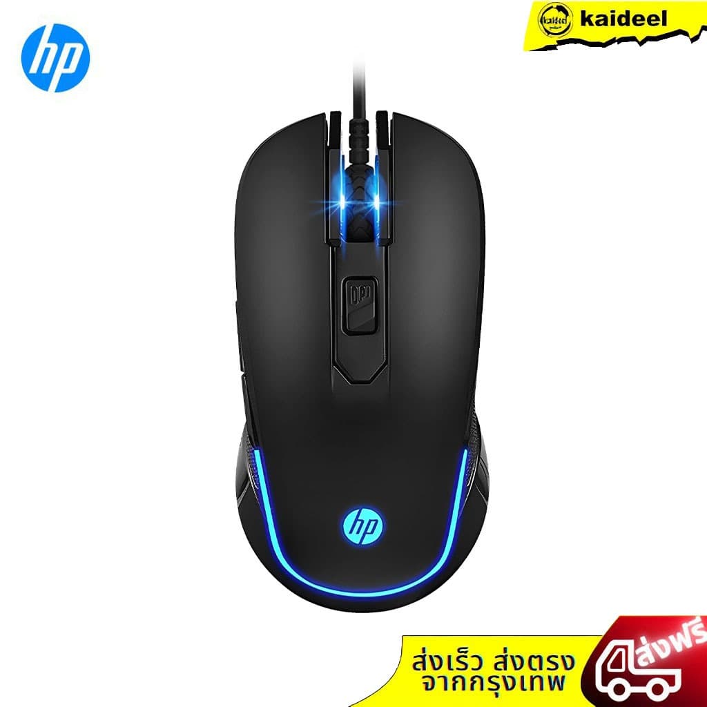 HP GAMING รวมเมาส์ M200เมาส์มีไฟ RGB หลายรุ่น สำหรับทำงาน เล่นเกมส์ ของแท้ ส่งด่วน ทุกวัน รูปที่ 2