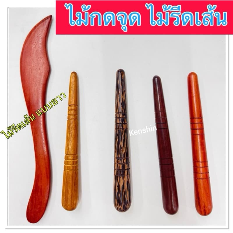 กัวซานวดหน้า ไม้กดจุด กัวซาไม้นวดหน้า รูปที่ 4
