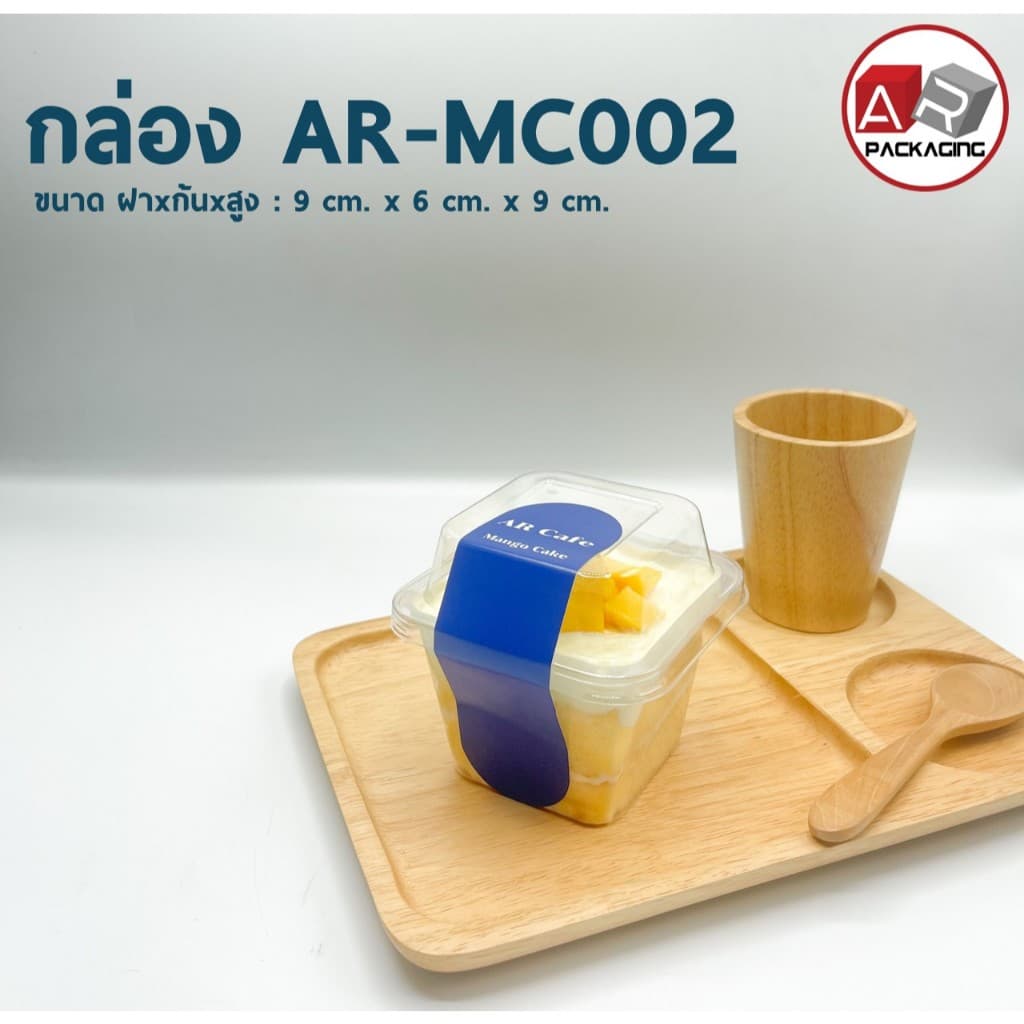 กล่องเบเกอรี่ใส AR-MC002 รูปที่ 1