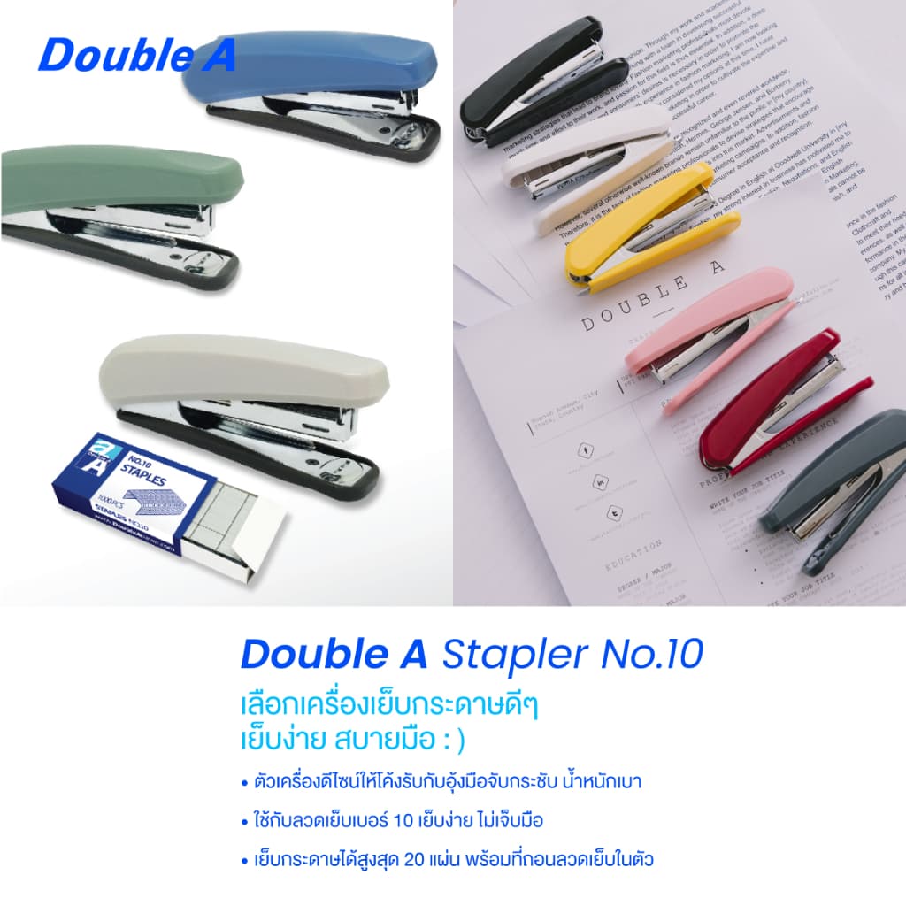Double A เครื่องเย็บกระดาษ เบอร์ 10 คละสี จำหน่าย 1 ชิ้น รูปที่ 2